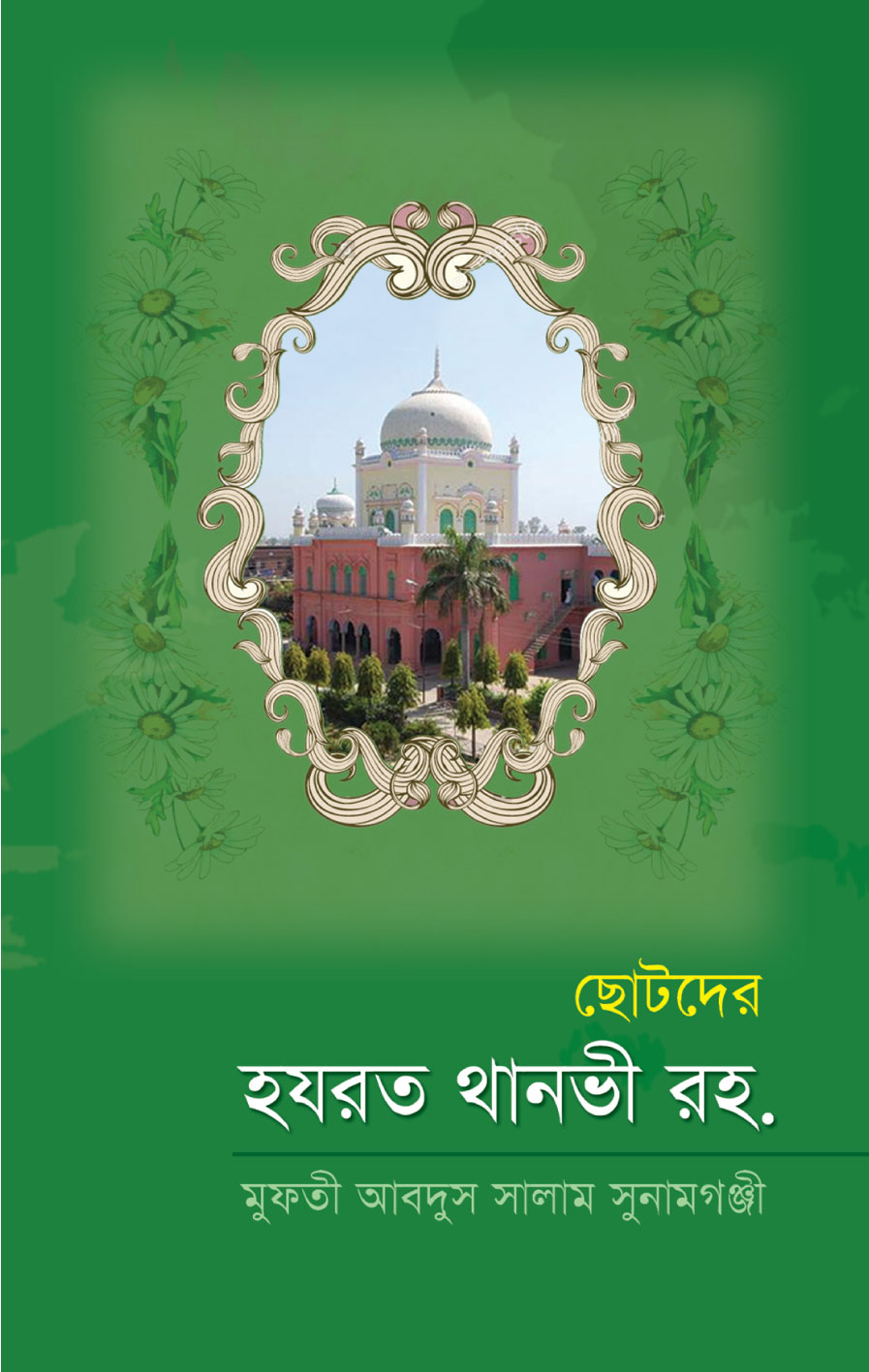 durbar_shop Books