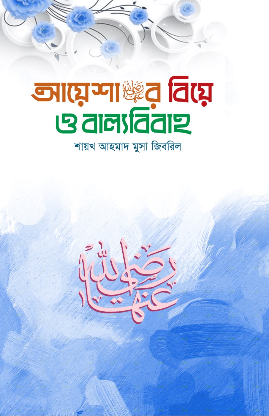 durbar_shop Books