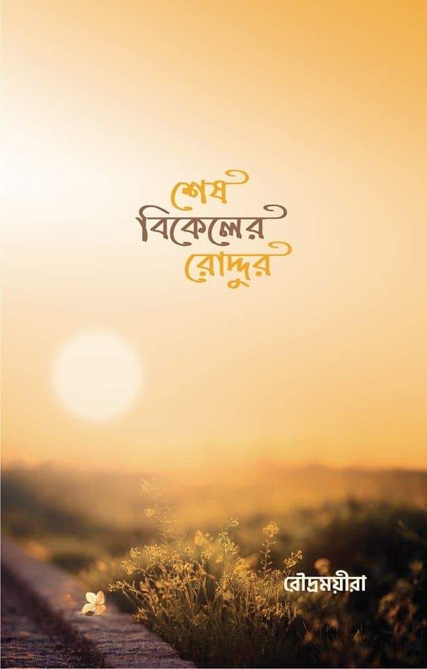 durbar_shop Books