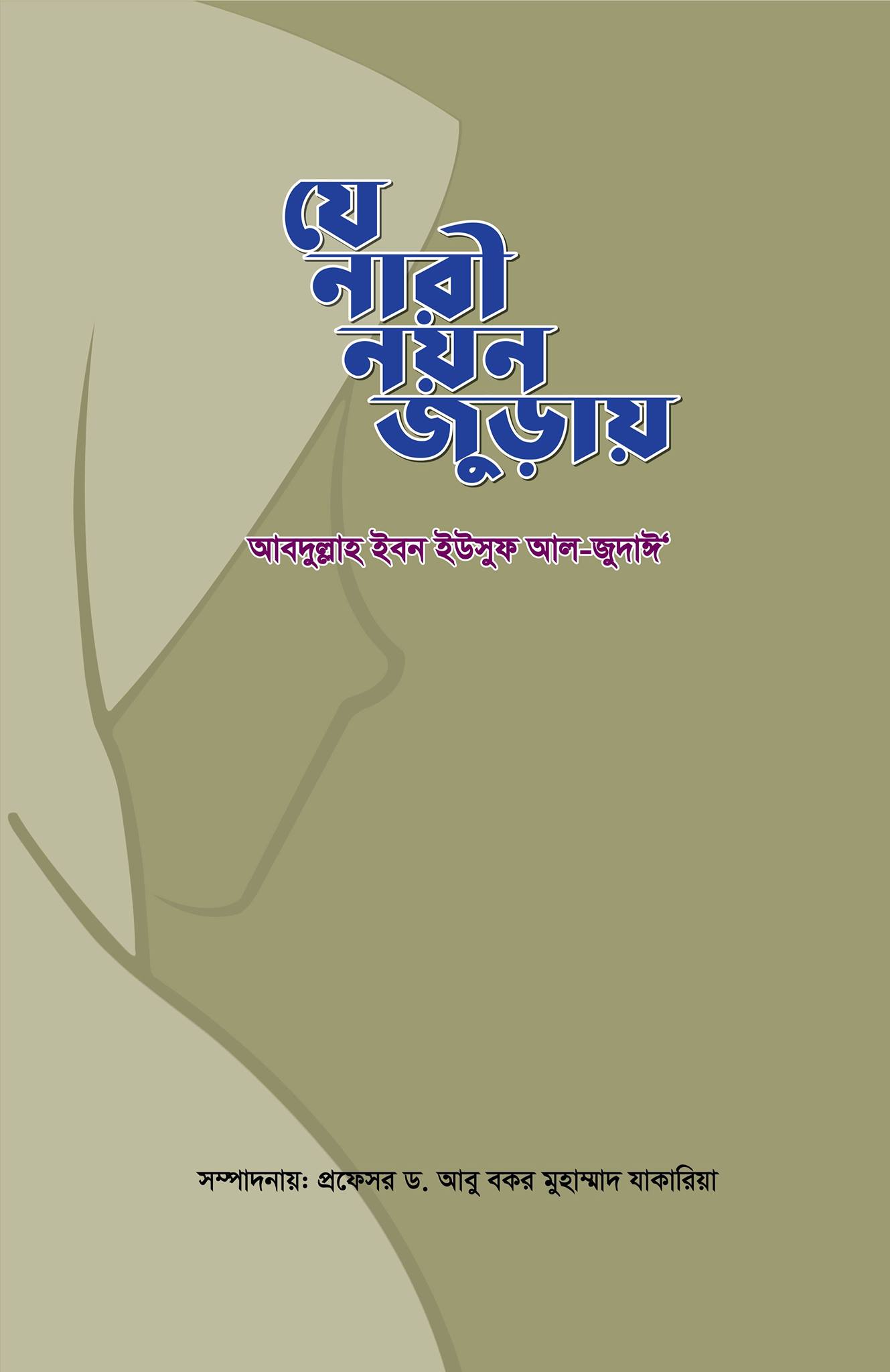 durbar_shop Books