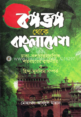 durbar_shop Books