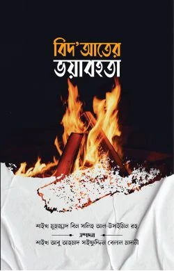 durbar_shop Books
