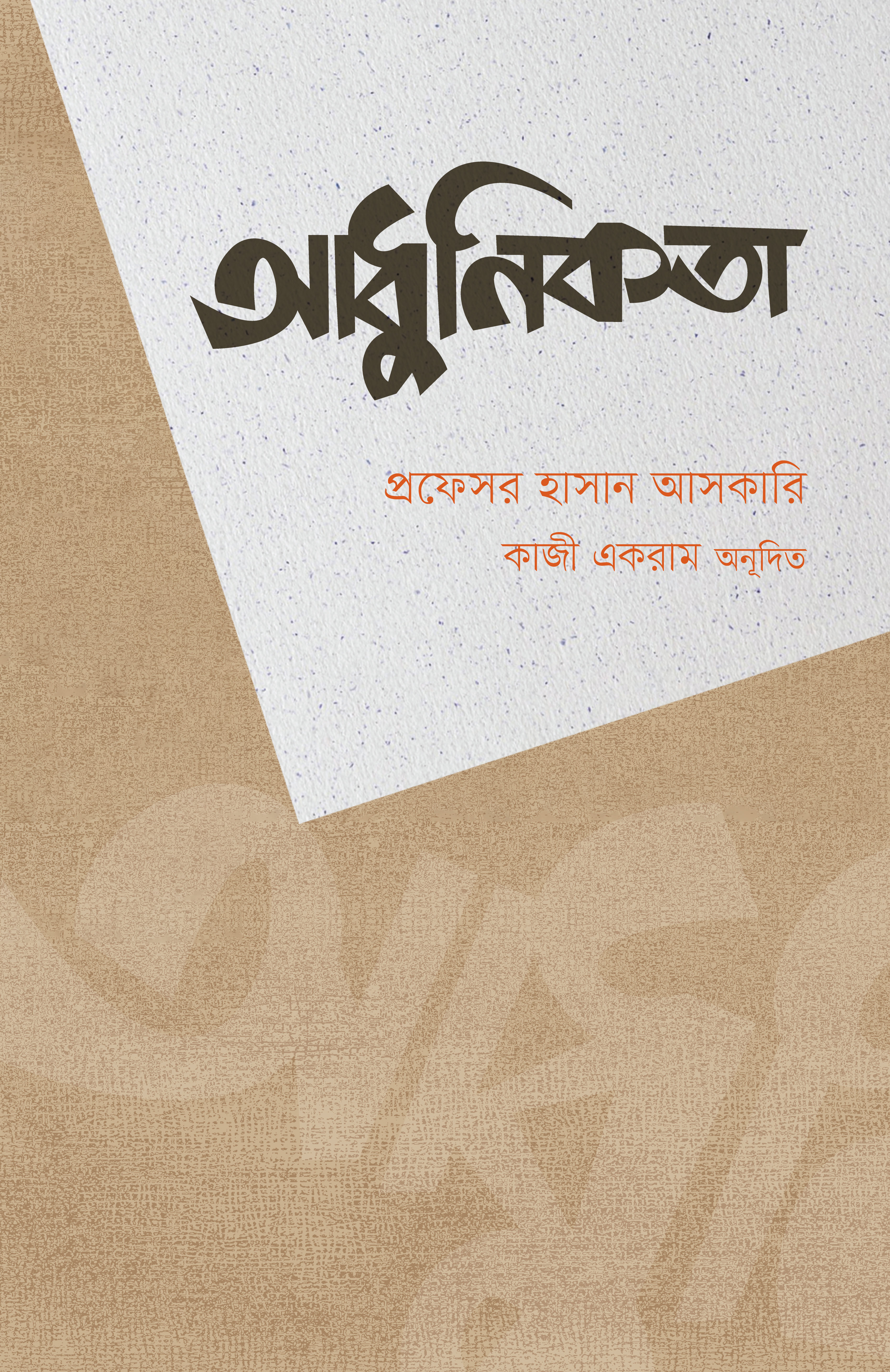 durbar_shop Books