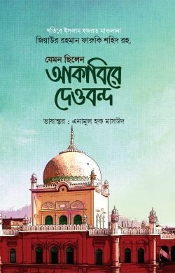 durbar_shop Books