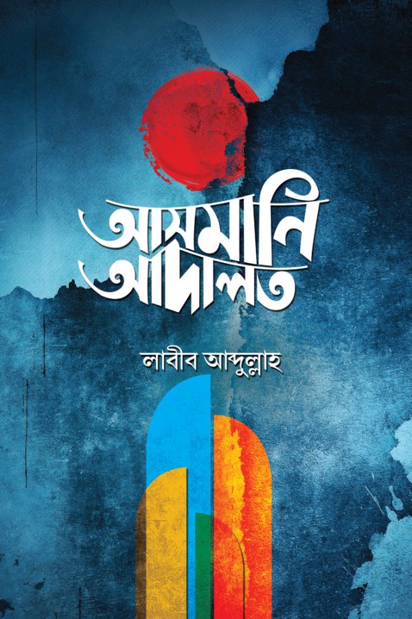 durbar_shop Books