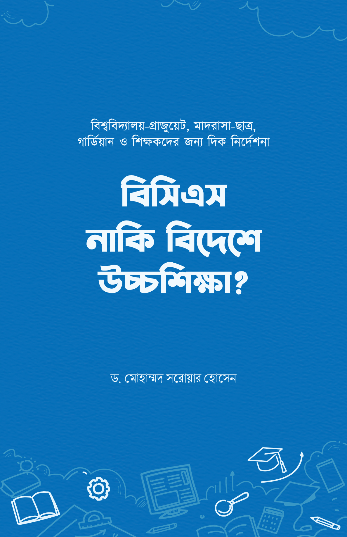 durbar_shop Books