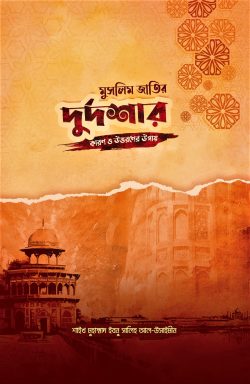 durbar_shop Books