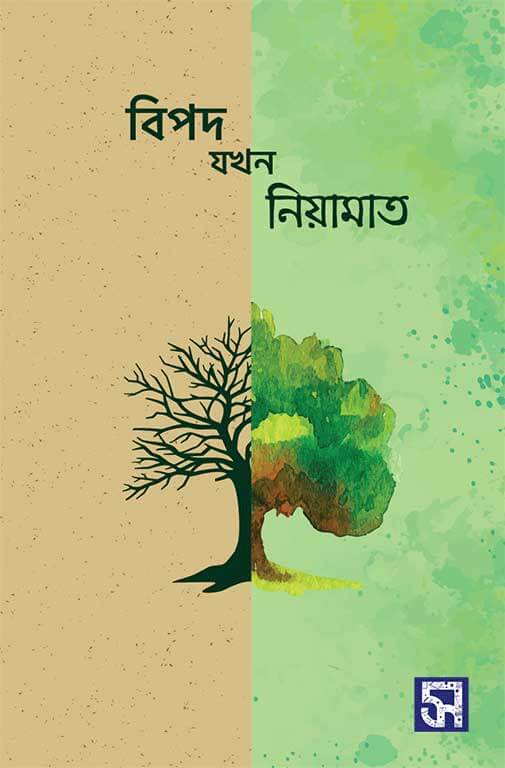 durbar_shop Books