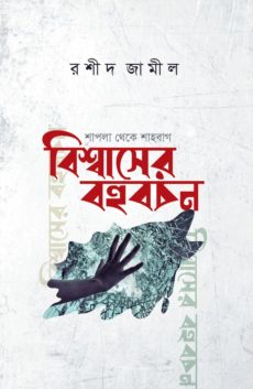 durbar_shop Books