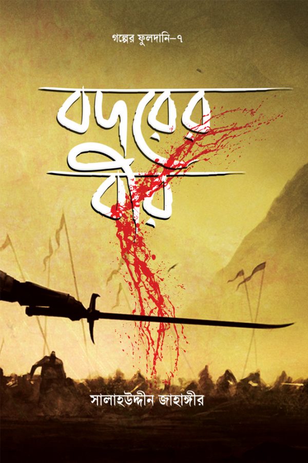 durbar_shop Books
