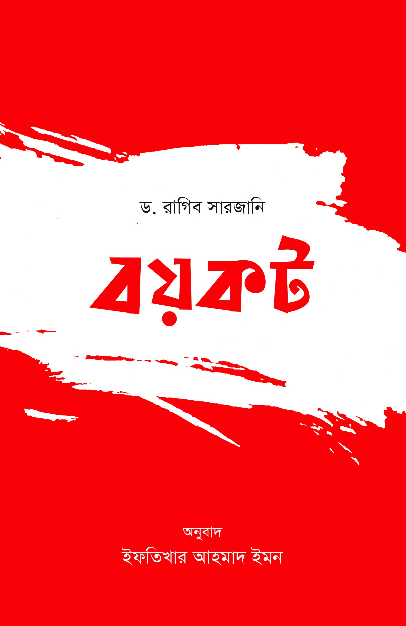 durbar_shop Books