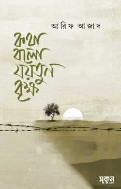 durbar_shop Books