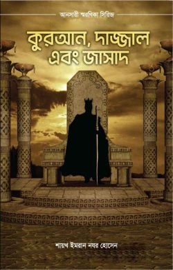 durbar_shop Books