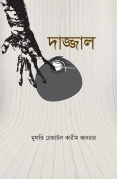 durbar_shop Books