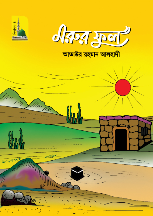 durbar_shop Books
