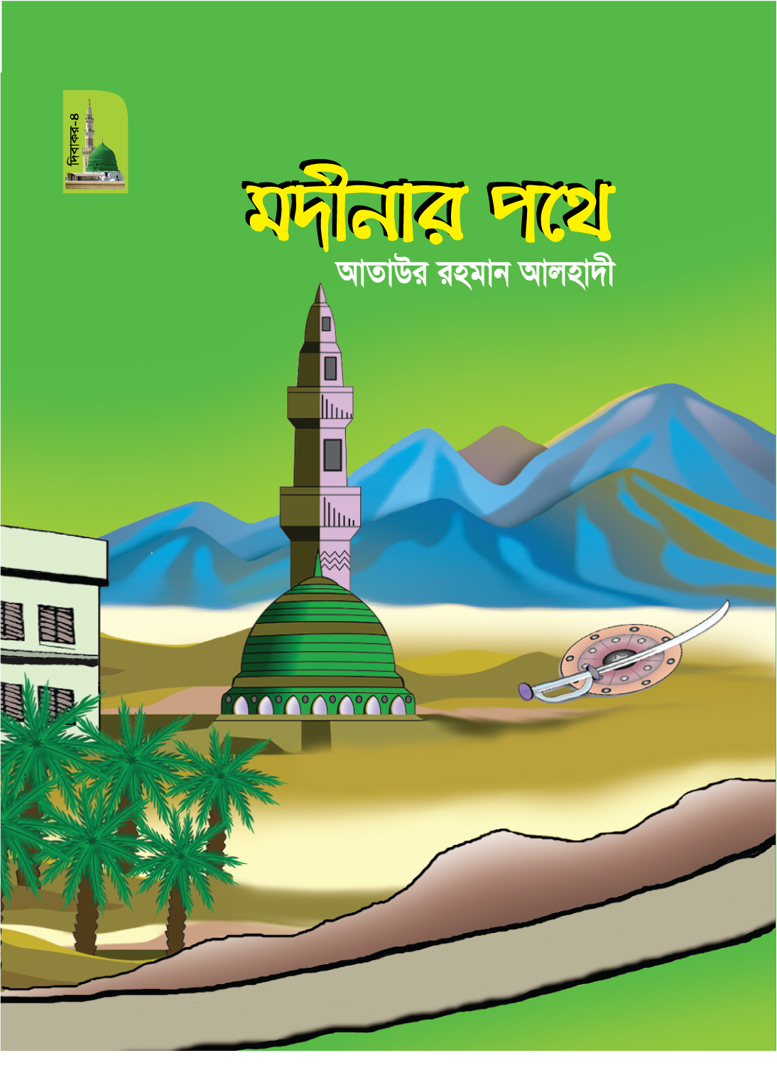 durbar_shop Books