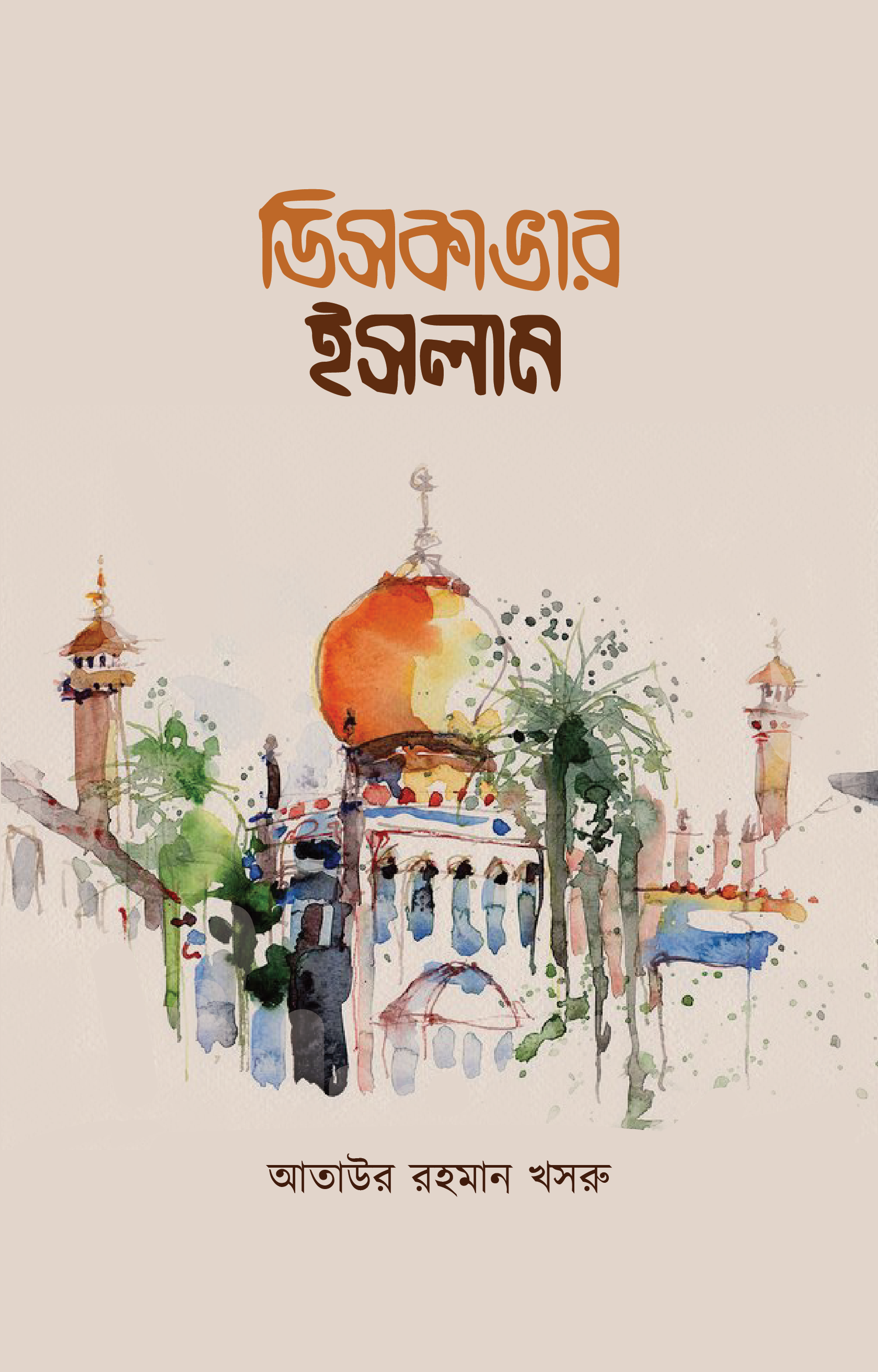 durbar_shop Books