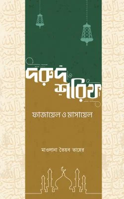 durbar_shop Books
