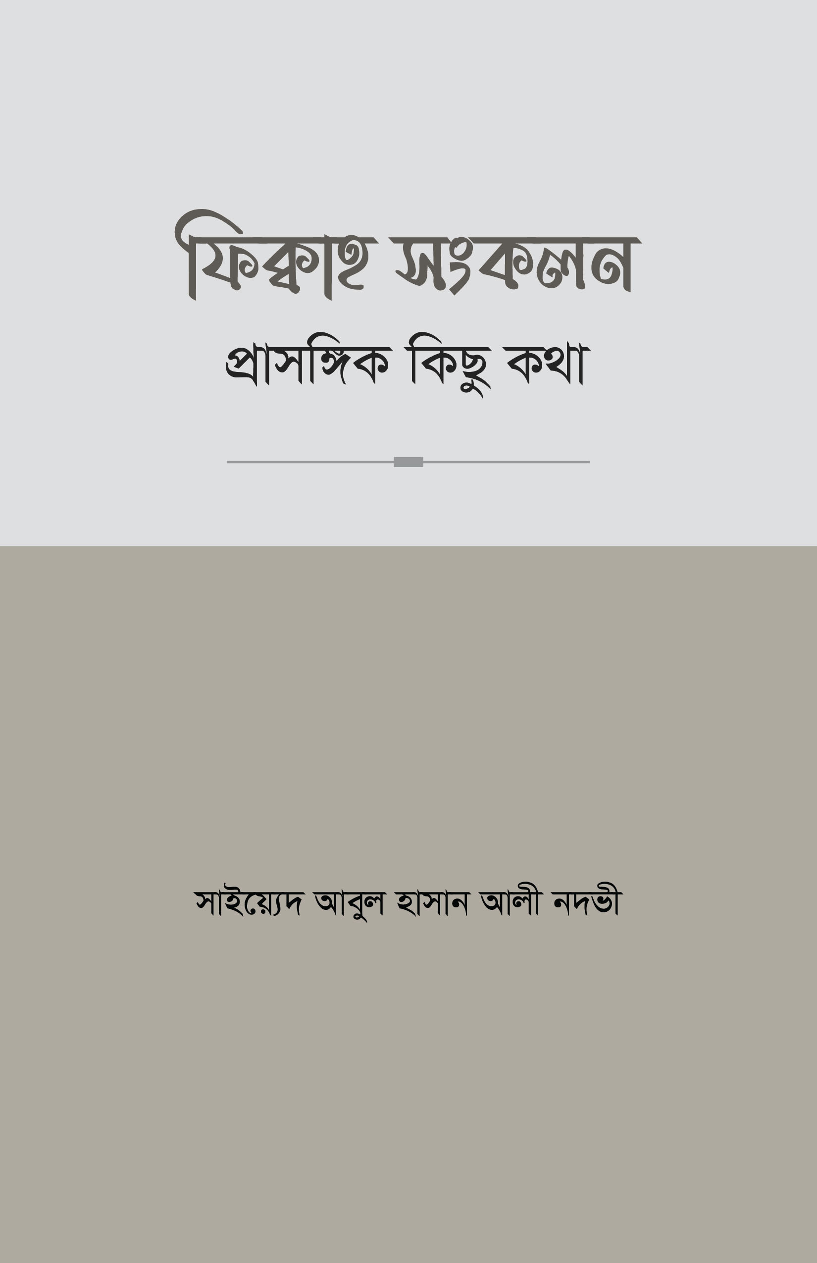 durbar_shop Books