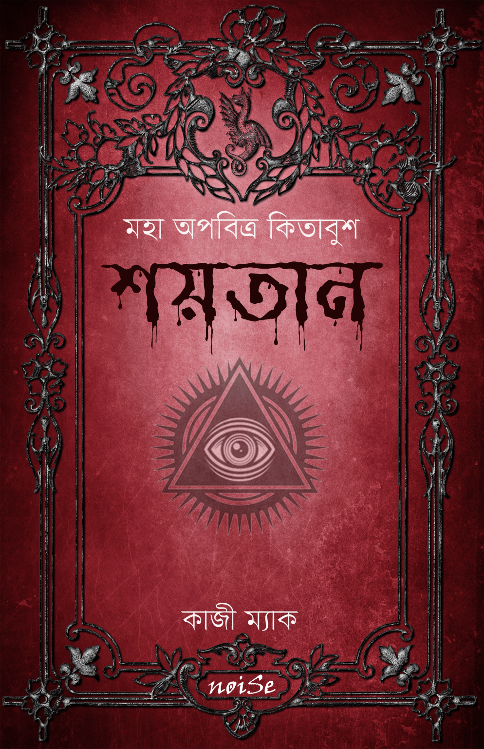 durbar_shop Books