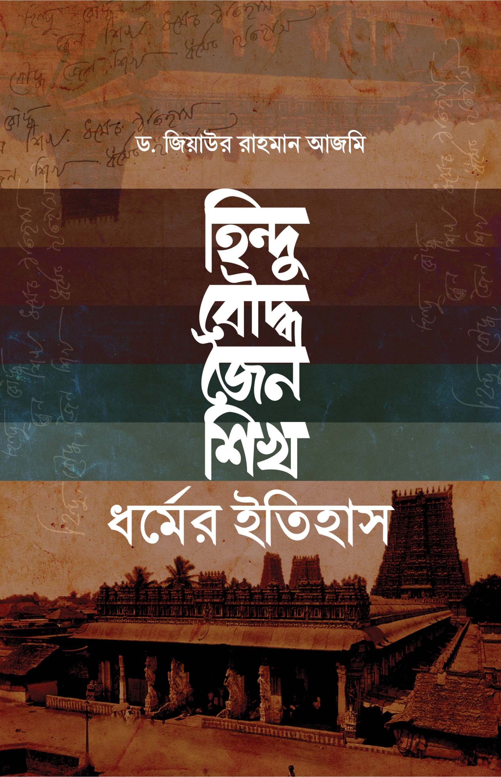 durbar_shop Books