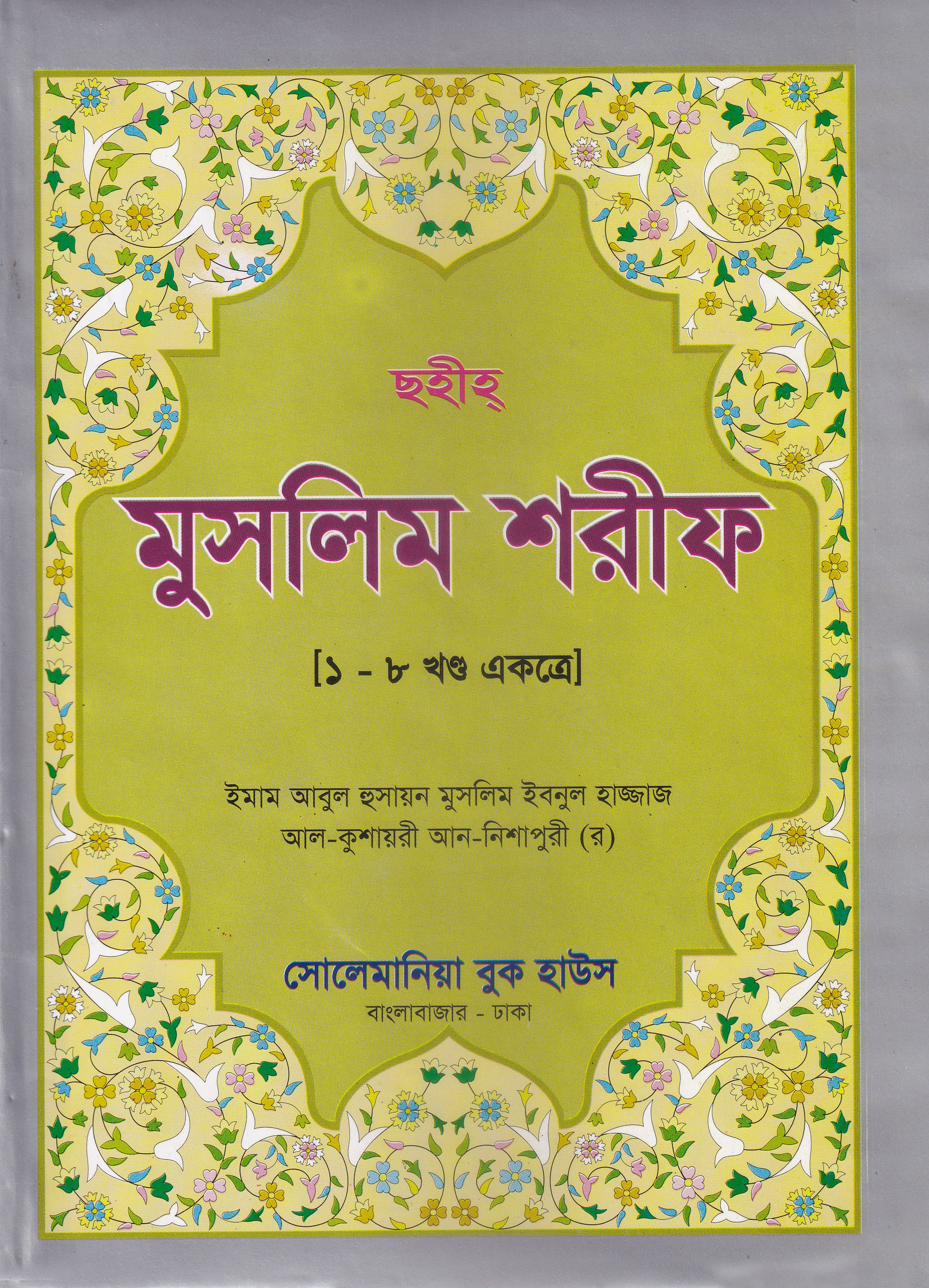 durbar_shop Books