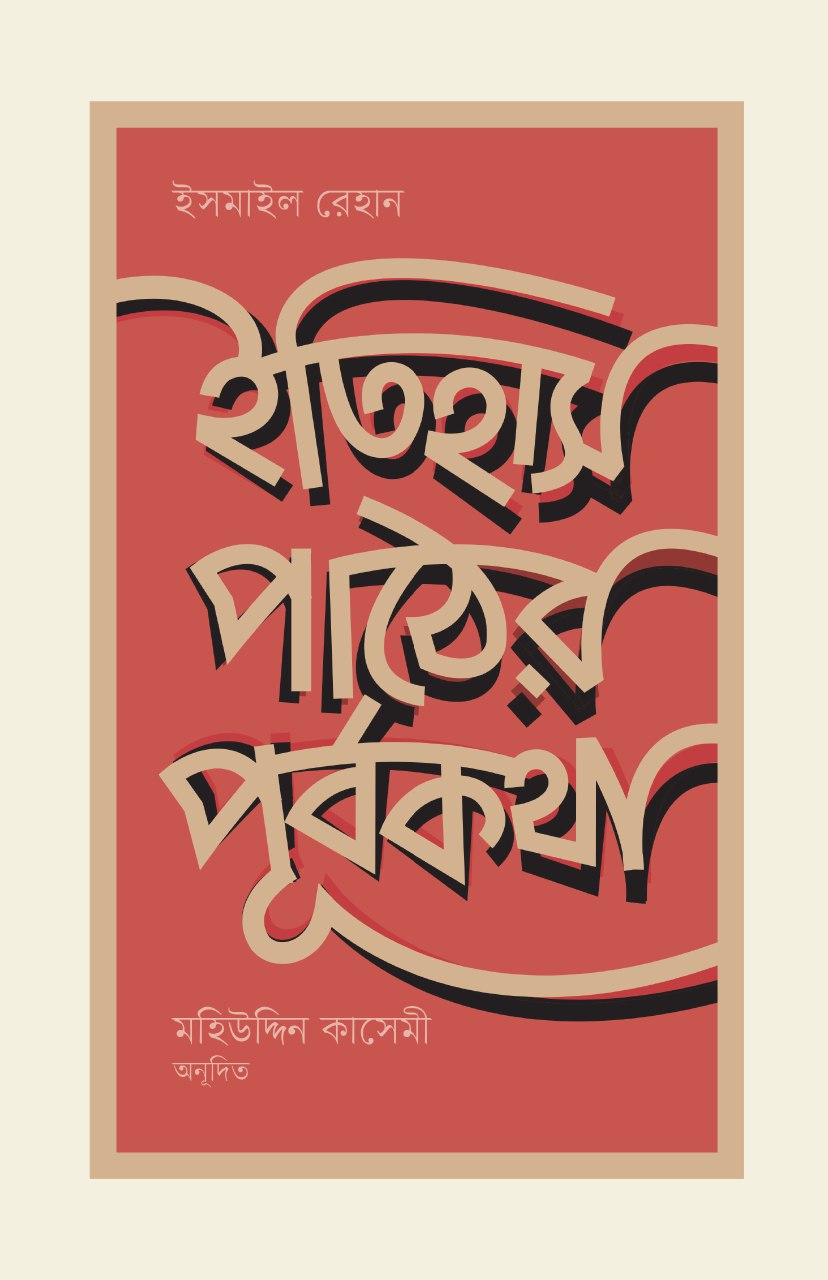 durbar_shop Books