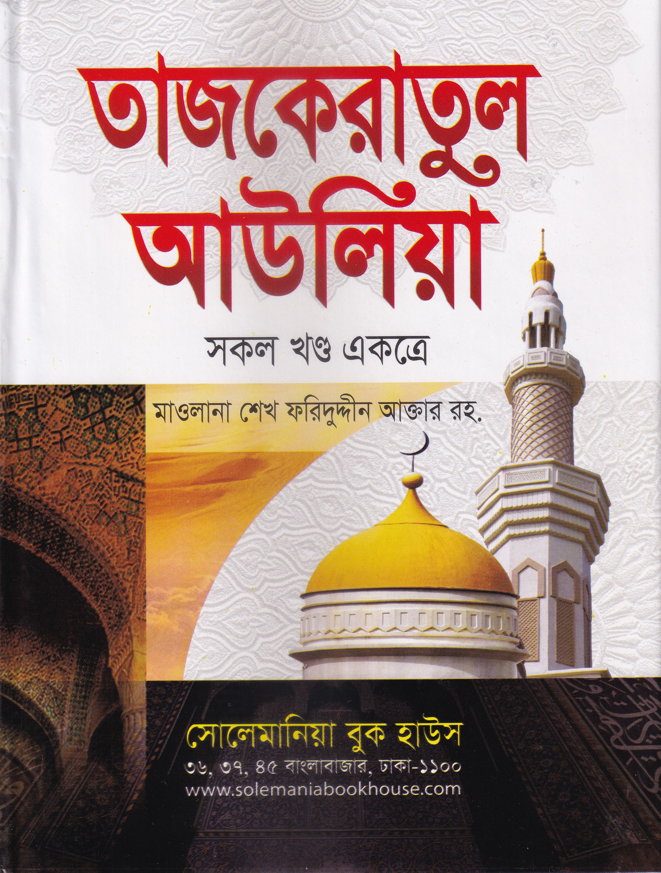 durbar_shop Books