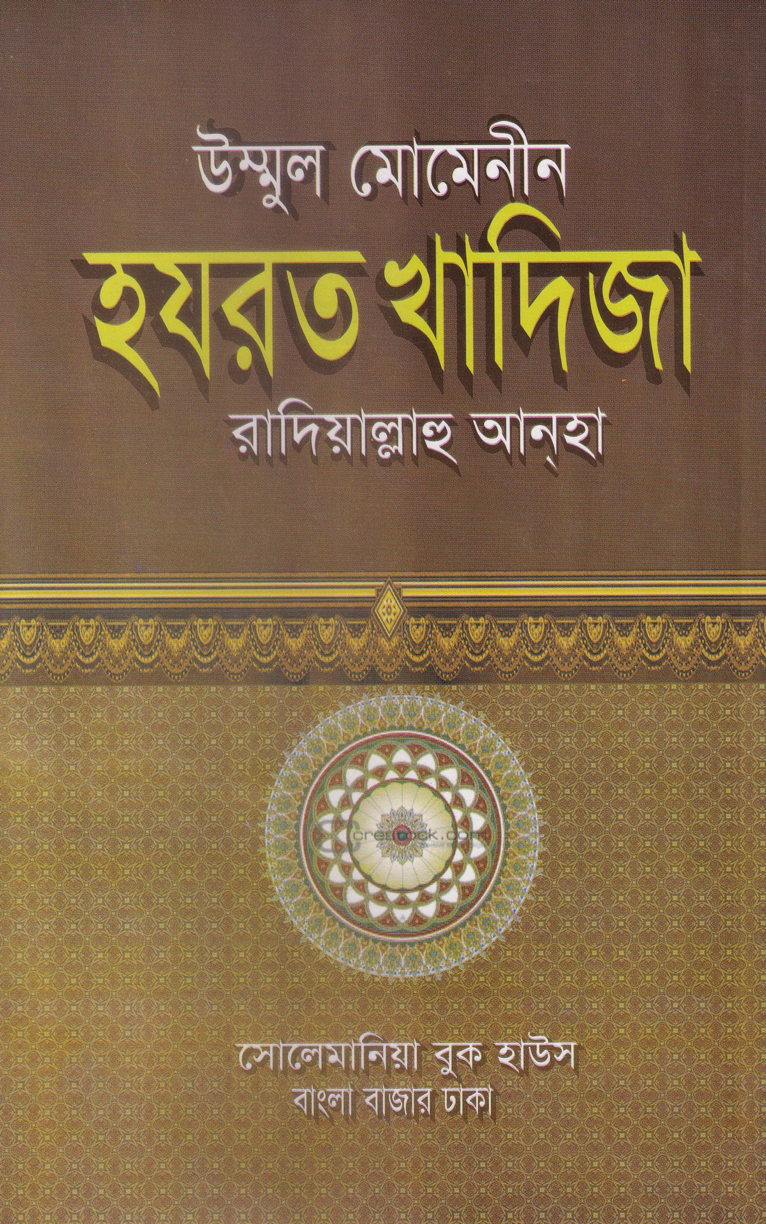 durbar_shop Books