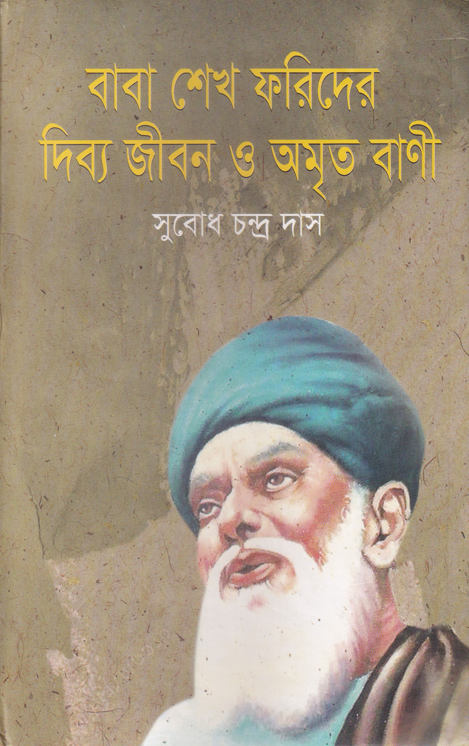 durbar_shop Books