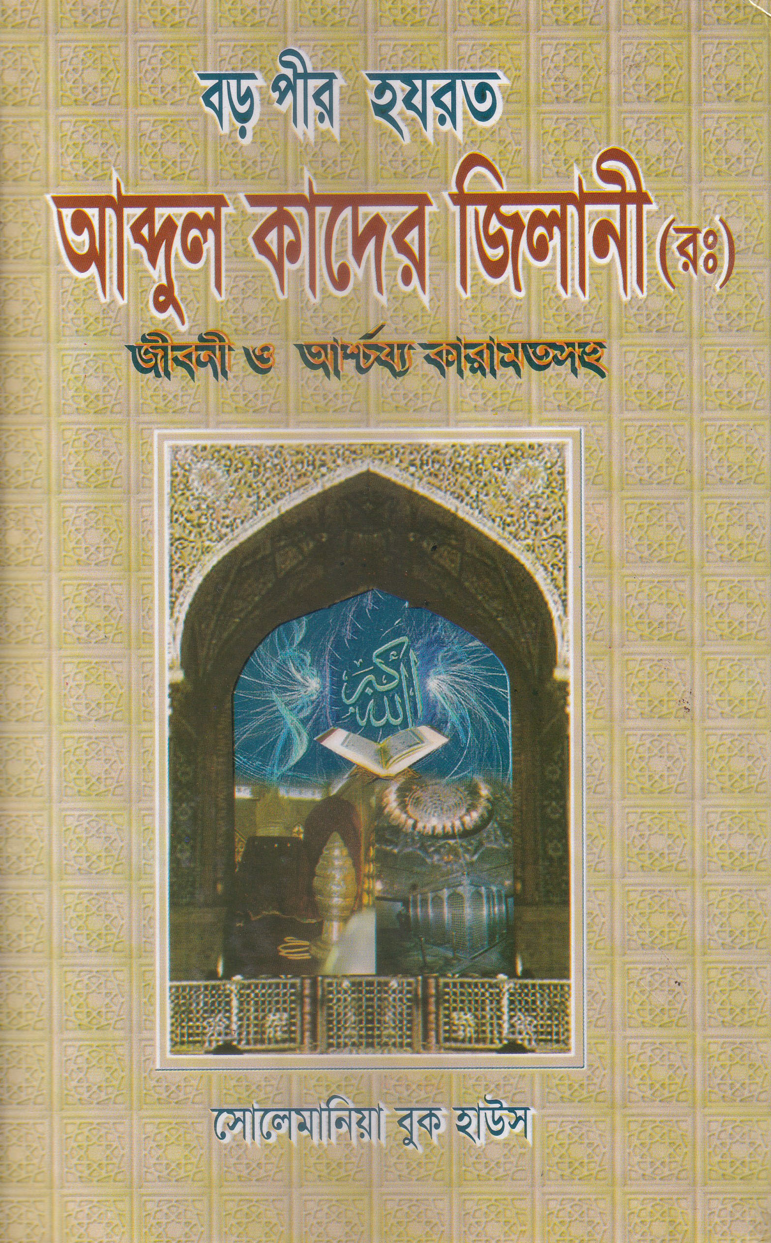 durbar_shop Books