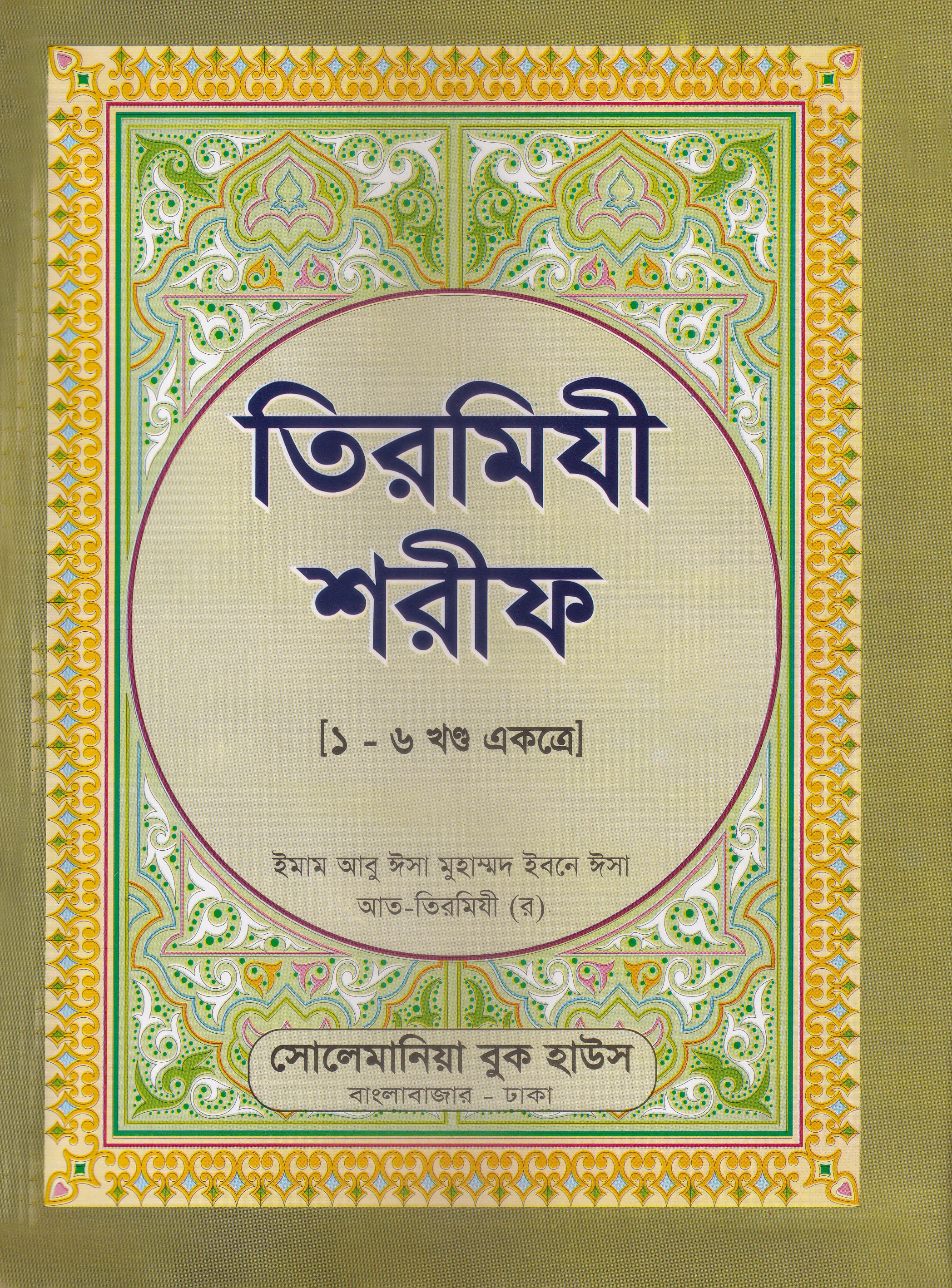 durbar_shop Books