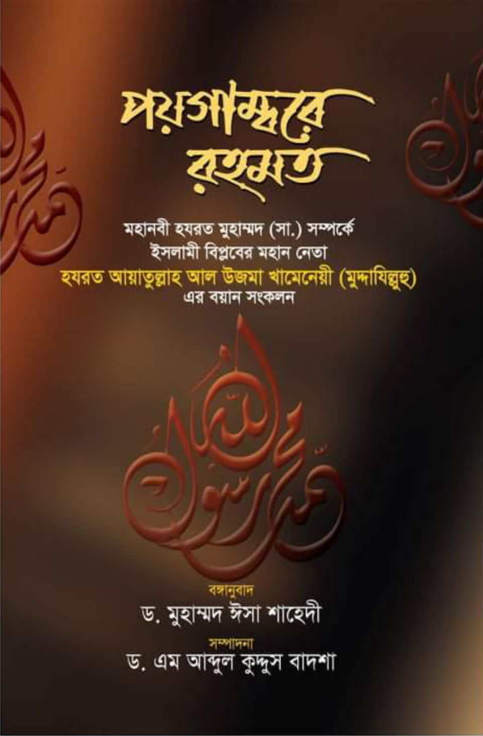 durbar_shop Books