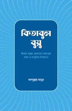 durbar_shop Books