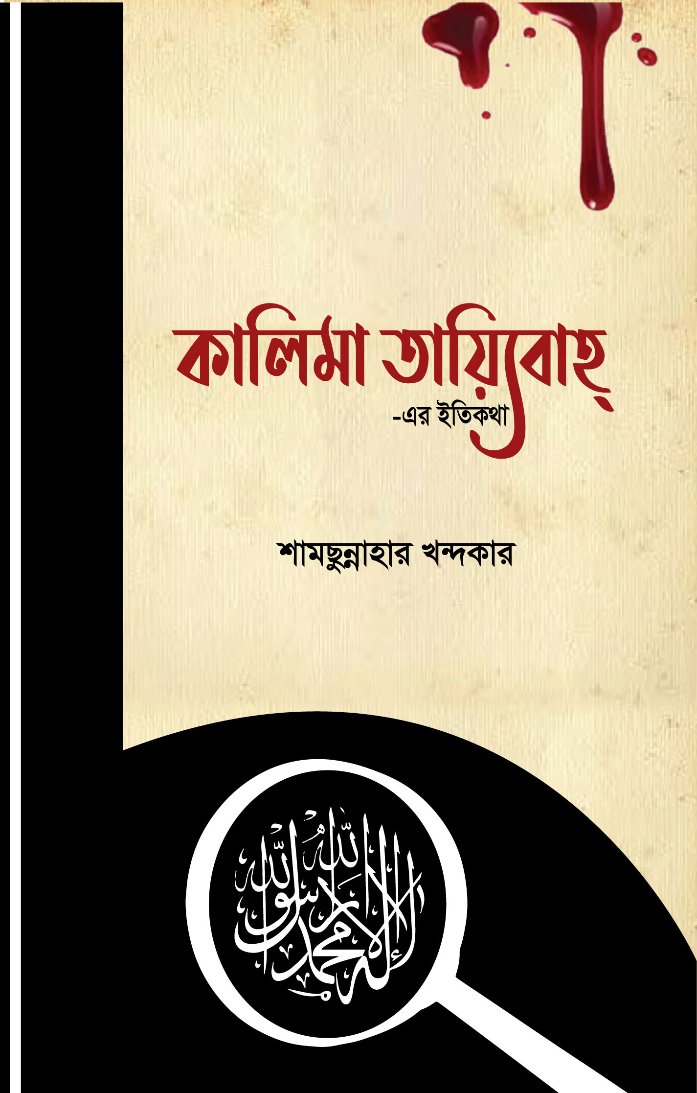durbar_shop Books