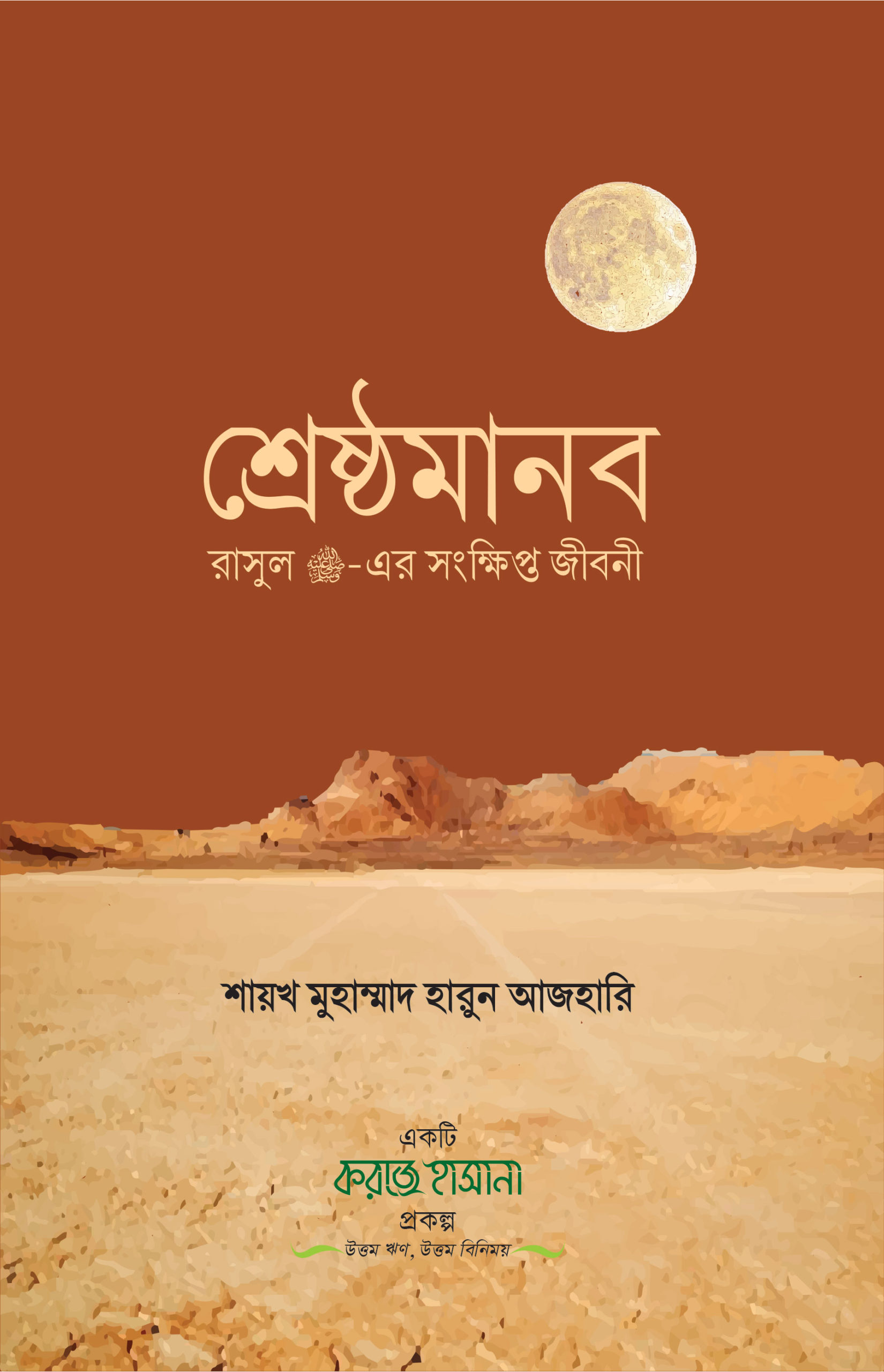 durbar_shop Books
