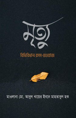 durbar_shop Books