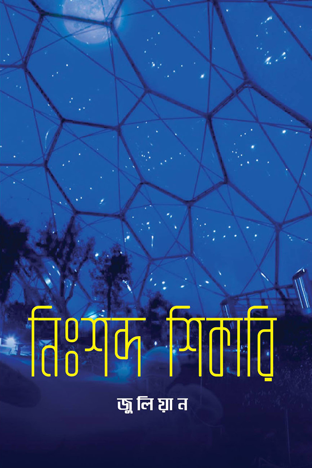 durbar_shop Books