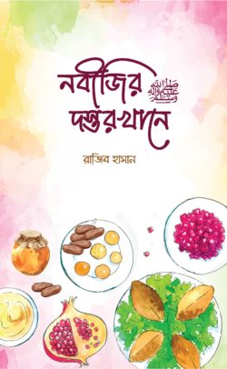 durbar_shop Books