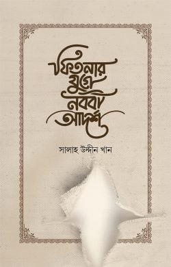 durbar_shop Books