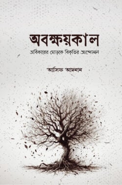 durbar_shop Books