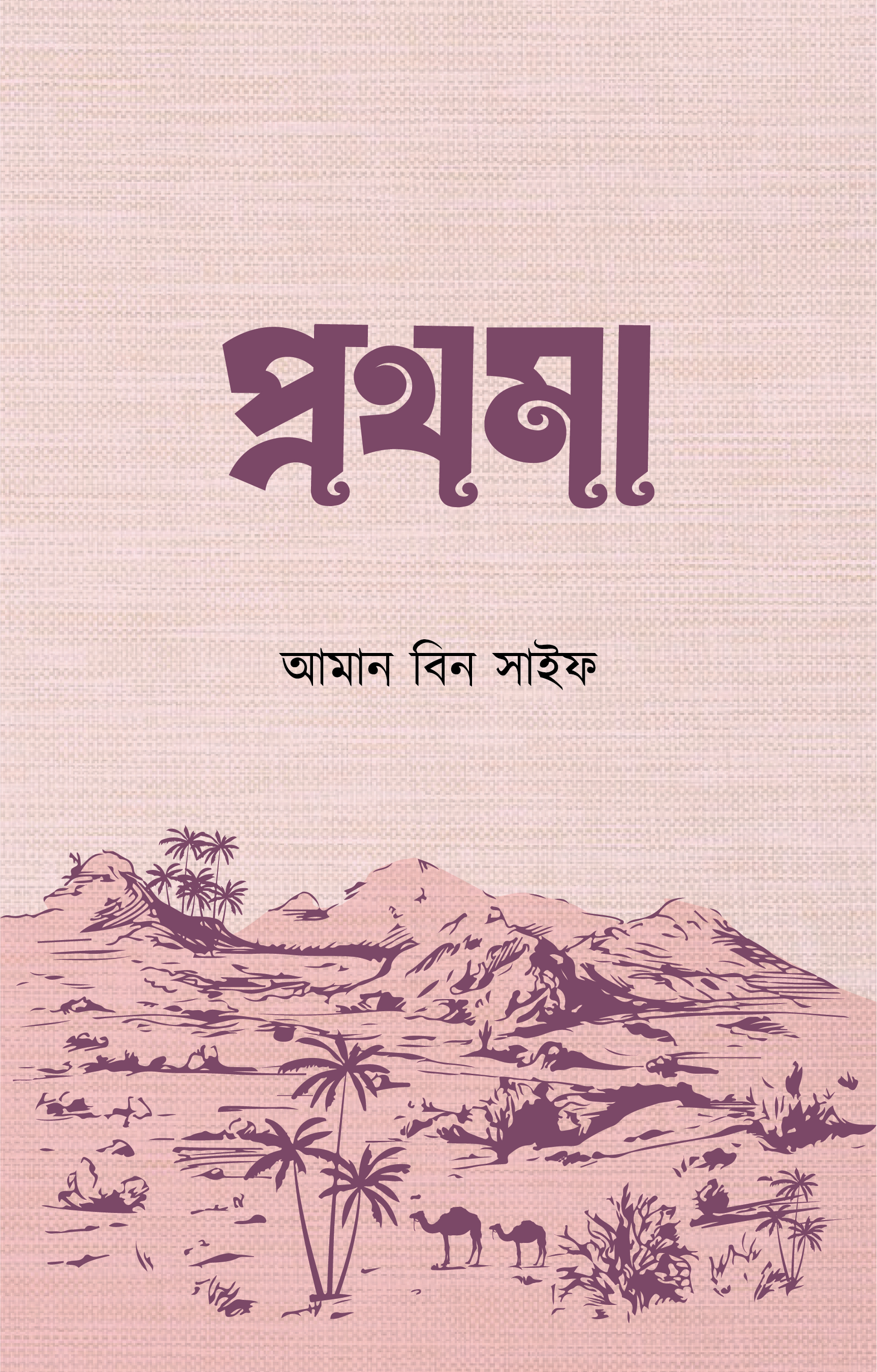 durbar_shop Books