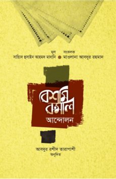 durbar_shop Books