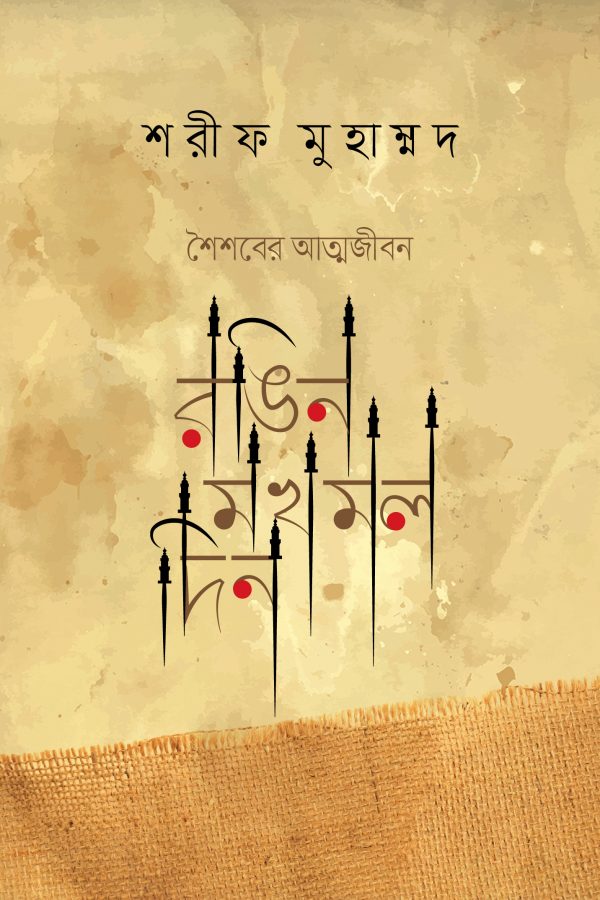 durbar_shop Books