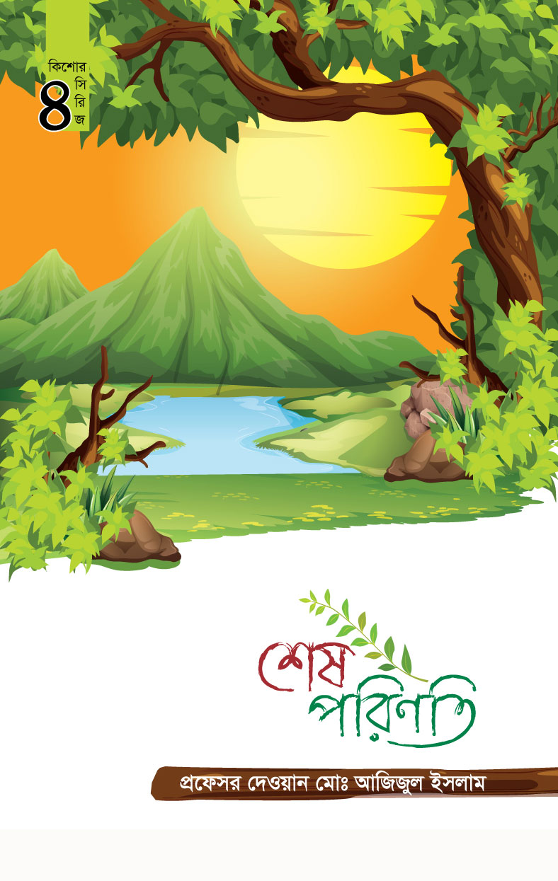 durbar_shop Books