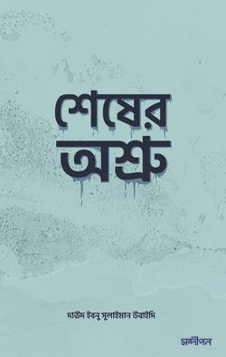 durbar_shop Books