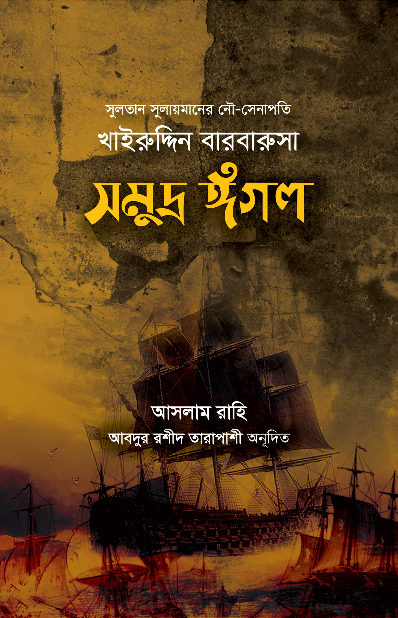 durbar_shop Books