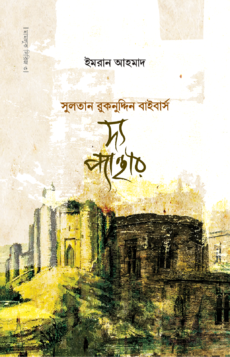 durbar_shop Books