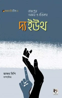 durbar_shop Books