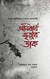 durbar_shop Books